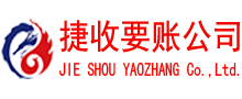海丰追债公司