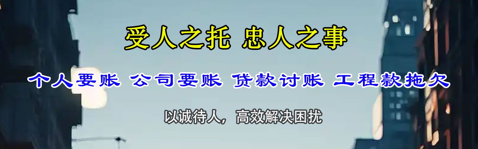 海丰追债公司